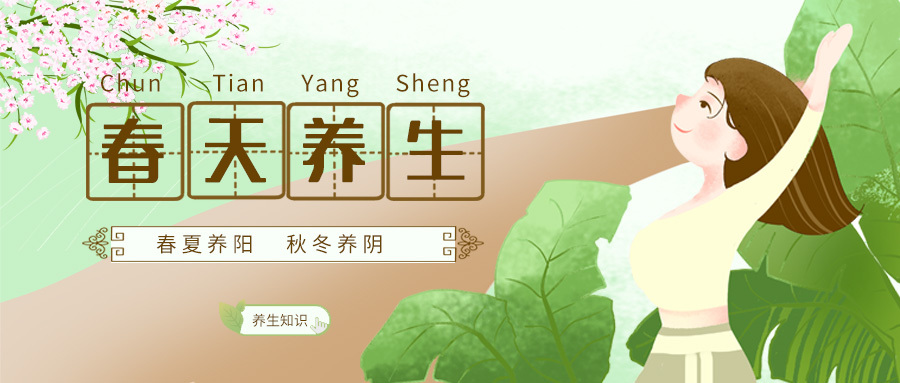 春季養(yǎng)生正當(dāng)時(shí)，吃東阿阿膠，不上火哦！